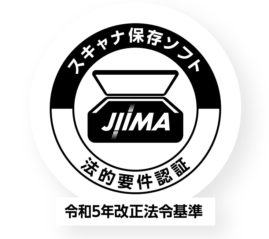 JIIMA認証